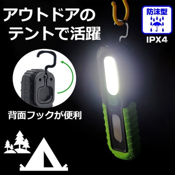 LED防雨ワークライト ELPA