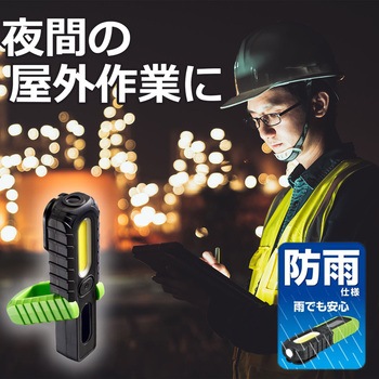 LED防雨ワークライト ELPA