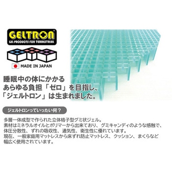 ジェルトロン ショルダーパッド スタンダードタイプ ブラック パシフィックウエーブ