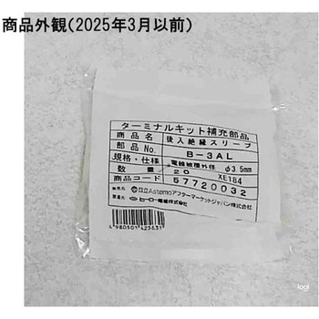 後入れ絶縁スリーブ L 日立Astemoアフターマーケットジャパン