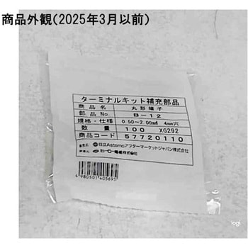 丸型端子 日立Astemoアフターマーケットジャパン