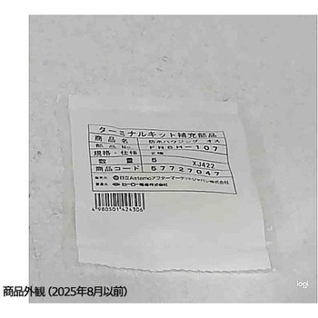 防水ハウジング オス FRシリーズ 日立Astemoアフターマーケットジャパン