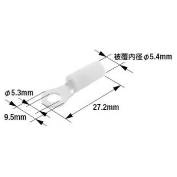 丸型端子 カバー付き Φ3.4mm 黄 100個入 AR5シリーズ 日立Astemoアフターマーケットジャパン