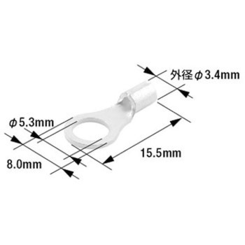 丸型端子 5.3mm DRシリーズ 日立Astemoアフターマーケットジャパン