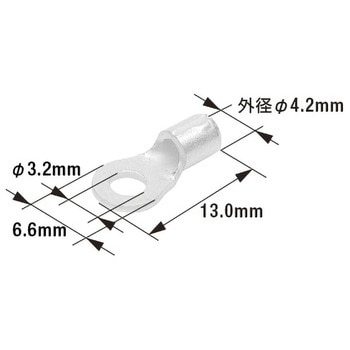 丸型端子 3.2mm 100個入 DRシリーズ 日立Astemoアフターマーケットジャパン