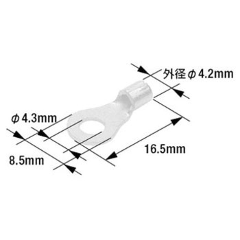 丸型端子 4.3mm DRシリーズ 日立Astemoアフターマーケットジャパン