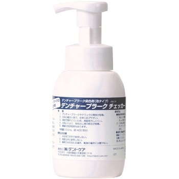 デンチャープラークチェッカー 300mL デントケア