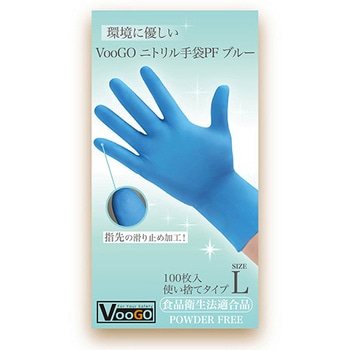 VooGOニトリル手袋 PF ブルー アズワン
