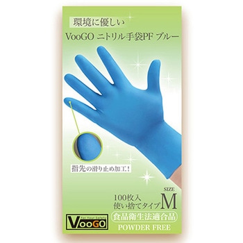 VooGOニトリル手袋 PF ブルー MIMI・インターナショナル