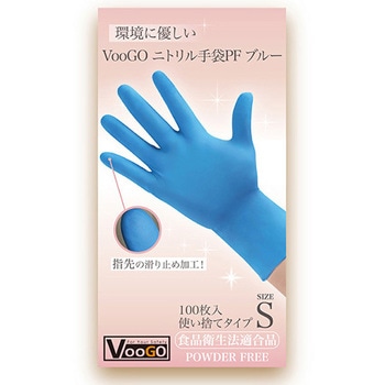 VooGOニトリル手袋 PF ブルー アズワン