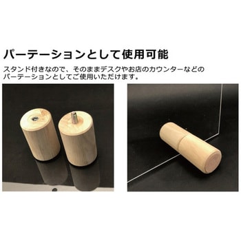 アクリル防護板 反射防止タイプ スタンド付き C2AAシリーズ ニデック(NIDEK)