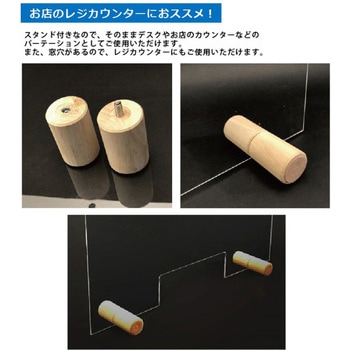 アクリル防護板 ノングレアタイプ スタンド付き C2KAシリーズ ニデック(NIDEK)