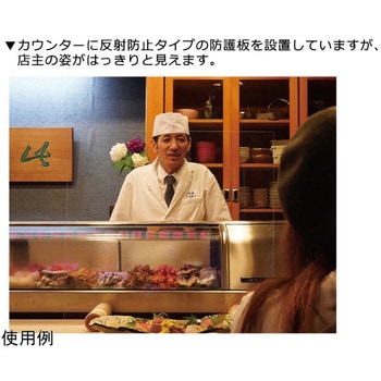 アクリル防護板 反射防止タイプ スタンド付き C2AAシリーズ ニデック(NIDEK)