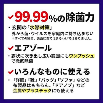 ファミリーガード 除菌スプレー 無香料 ジョンソン