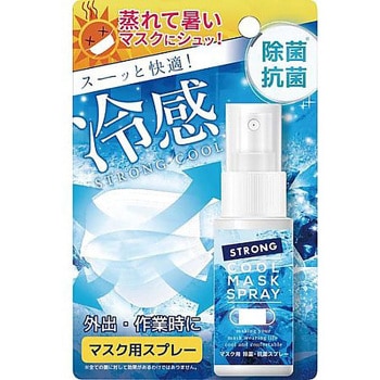 マスク用クール除菌スプレー 30mL サン・スマイル