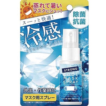 マスク用クール除菌スプレー 30mL - サン・スマイル