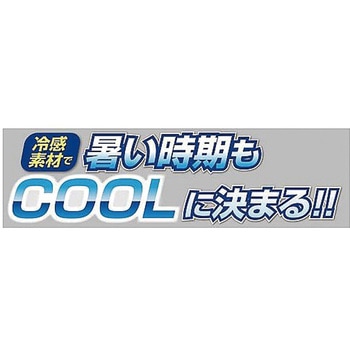 洗える ひんやり冷感マスク大人用 3枚入 インターベース