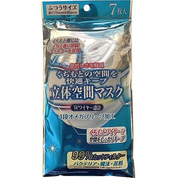 立体空間マスクふつうサイズ7枚入 クラスタージャパン