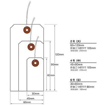 カラー荷札 6号 豆 200枚 Nagatoya