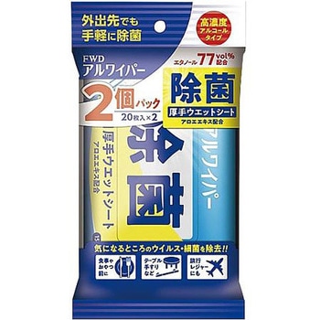 アルワイパー除菌ウェットシート 20枚×2個パック - フォワード