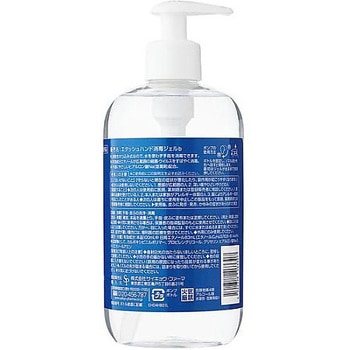 エタッシュハンド消毒ジェル 500mL サイキョウ・ファーマ