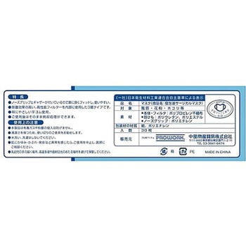 プロワーク個包装サージカルマスク 30枚入 - 中部物産貿易