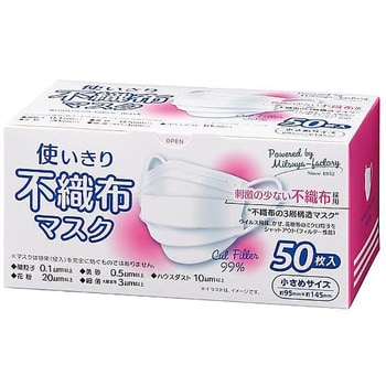 2022年5月新作下旬 モノタロウ 不織布三層マスク 50枚入×20箱