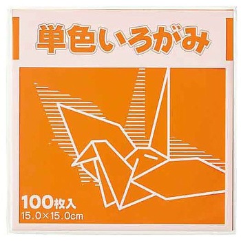 単色折り紙 15×15cm 100枚 KTIシリーズ FUN
