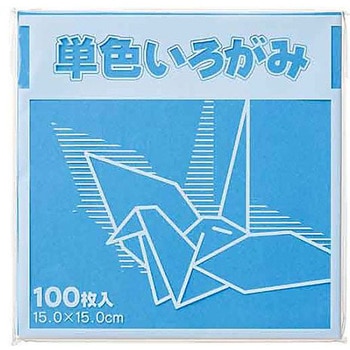 単色折り紙 15×15cm 100枚 KTIシリーズ FUN