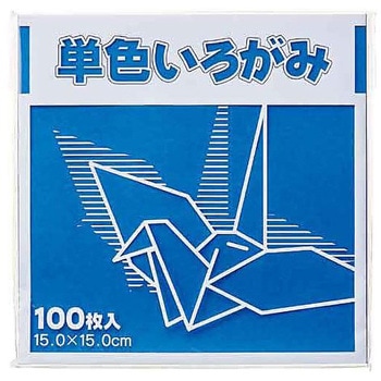 単色折り紙 15×15cm 100枚 KTIシリーズ FUN