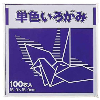 単色折り紙 15×15cm 100枚 KTIシリーズ FUN