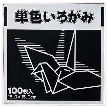 単色折り紙 15×15cm 100枚 KTIシリーズ FUN
