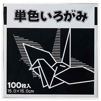 単色折り紙 15×15cm 100枚 KTIシリーズ FUN