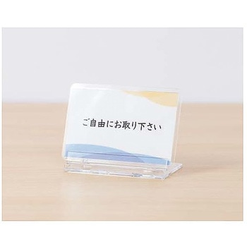 ラミネートカード立て 光