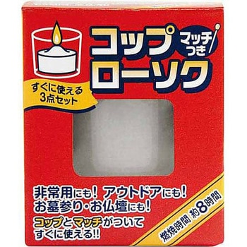 コップローソク マッチ付 日本香堂