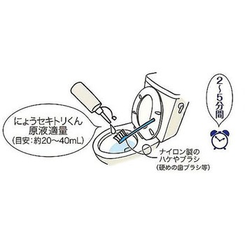にょうセキトリくん アズワン