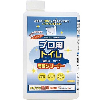 プロ用トイレ専用クリーナー モリヤ総販