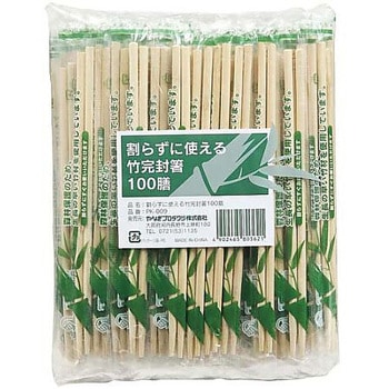 割らずに使える竹箸 ポリ完封楊枝付 100膳 やなぎプロダクツ