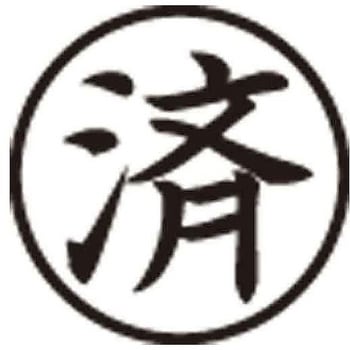 Xスタンパー簿記スタンパー 黒 X-BKLシリーズ シヤチハタ