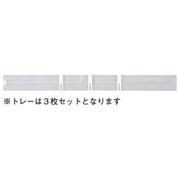 トレーキャビネット専用仕切り3枚セット HPF0503シリーズ ハピラ