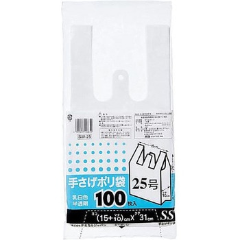 厚口手さげポリ袋 25号 厚み0.015乳白 100枚 ケミカルジャパン