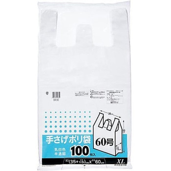厚口手さげポリ袋 60号 厚み0.023乳白 100枚 ケミカルジャパン