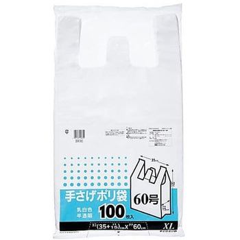 厚口手さげポリ袋 60号 厚み0.023乳白 100枚 ケミカルジャパン