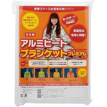 アルミヒートブランケット プレミアム 小杉ネーム