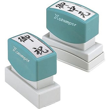 Xスタンパー 贈答用 XONシリーズ シヤチハタ