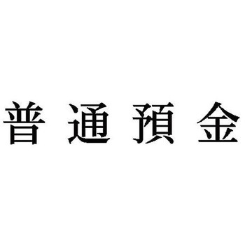 科目印 X-NKシリーズ シヤチハタ