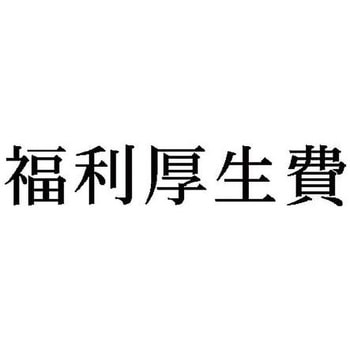 科目印 X-NKシリーズ シヤチハタ