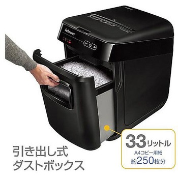 オートフィードシュレッダー フェローズ