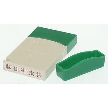 クイックスタンパーMEタイプ ヨコ QMEYシリーズ サンビー