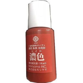 速乾朱肉 濃色 補充インク サンビー